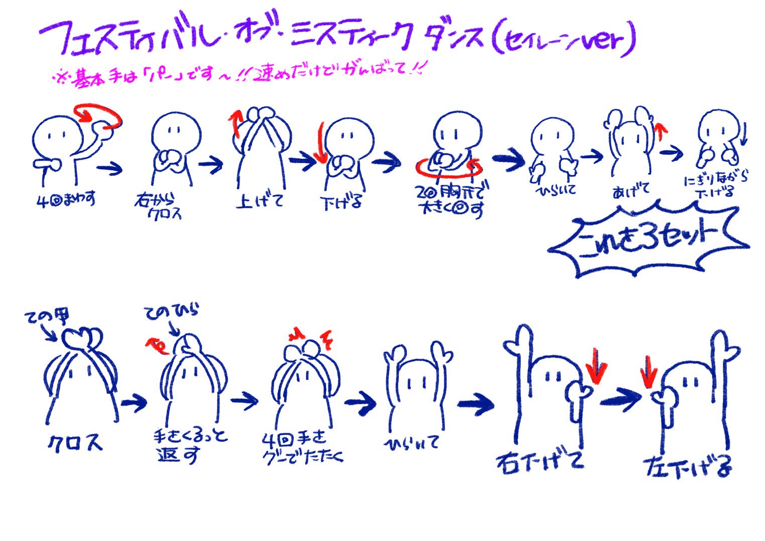 フェスティバル オブ ミスティーク 歌詞