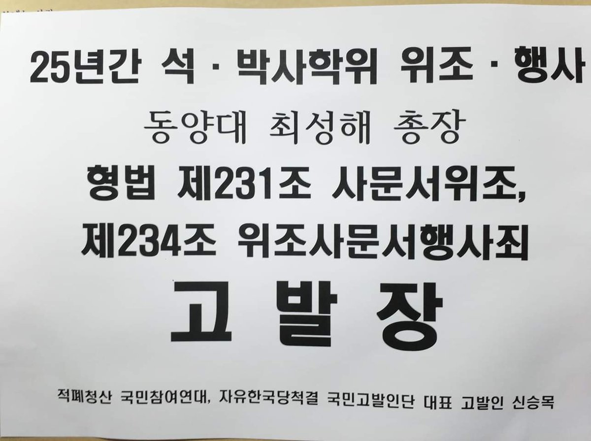 부산형사전문변호사 사문서위조 무죄 검사항소방어 성공사례 9