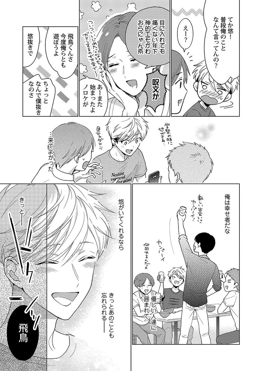 シャルルコミックス編集部 No Twitter 電子配信 悪 オメガバース Bl 実力派執筆陣が描く 悪 オメガバース の世界 刻まれた運命 十わだこ この運命からは決して逃れることはできない Renta T Co Qc4eqhhoks コミック