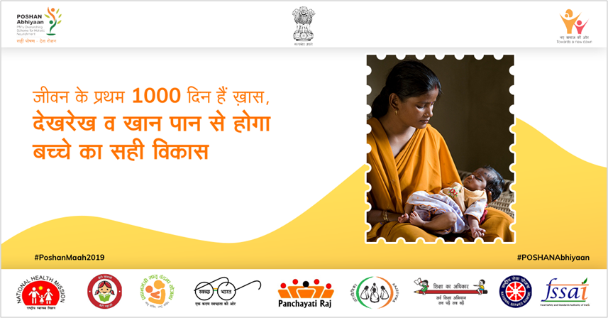 MinistryWCD's tweet photo. शिशु के लिए उसके जीवन के पहले 1000 दिन महत्वपूर्ण होते हैं। इस दौरान उसका शारीरिक और मानसिक विकास होता है। शिशु को संक्रमण व बीमारियों से बचाकर उसके स्वस्थ जीवन की नींव रखी जा सकती है।

#ThankyouAnganwadiDidi

#PoshanMaah2019

#SahiPoshanDeshRoshan

#POSHANAbhiyaan https://t.co/Ni3ND8mXEj