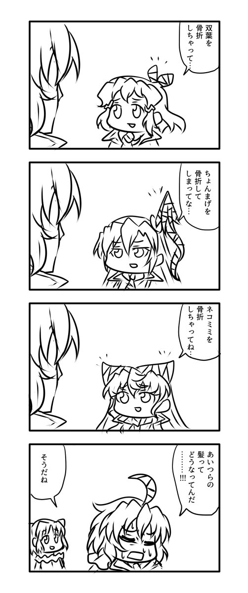骨折 