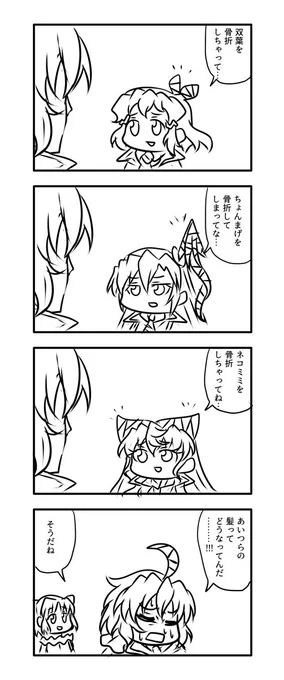 骨折 