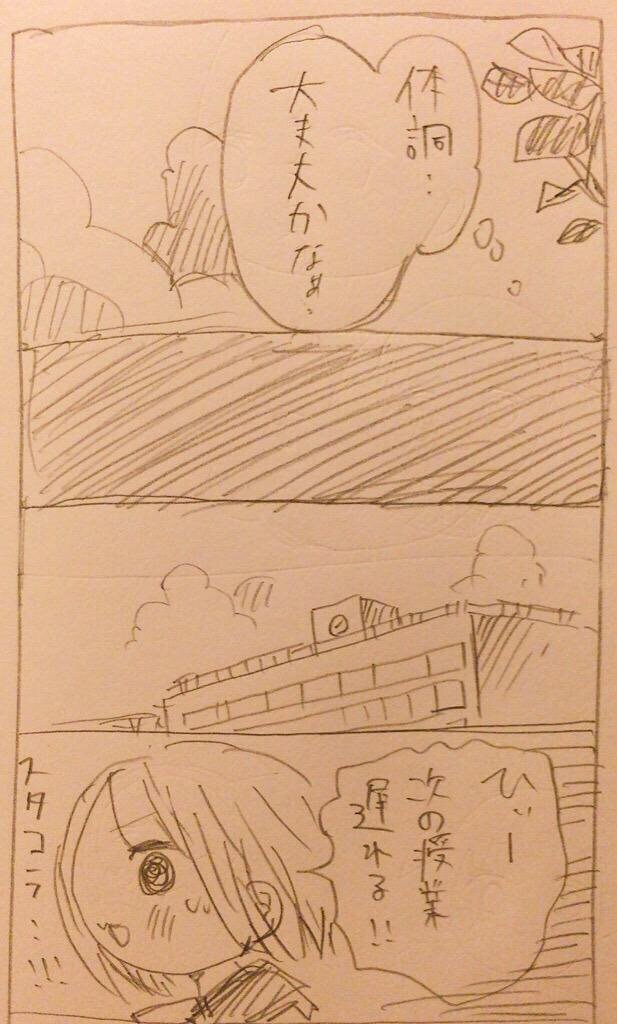 おまけ漫画１ 