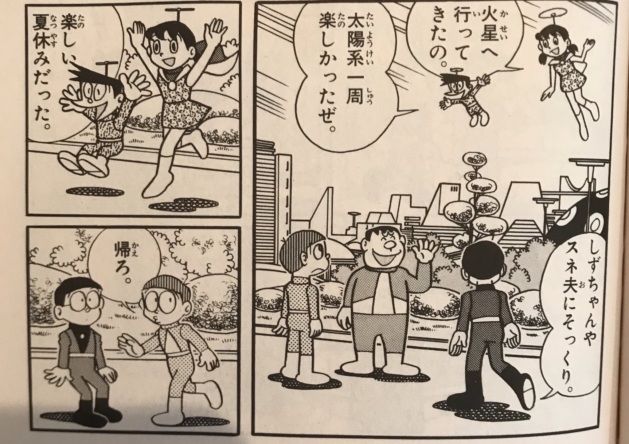 今井ようじ ドラえもんについて 怖いことに気付いてしまった のび太がしずちゃんと結婚して ノビスケが産まれた じゃあ セワシ ノビスケのひ孫 と同じ時代にいる このしずちゃんにそっくりな子は一体 誰の子孫なん しずちゃんは出産後に離婚 今井ようじ ドラえもんについて 怖いことに気付いてしまった のび太がしずちゃんと結婚して ノビスケが産まれた じゃあ セワシ ノビスケのひ孫 と同じ時代にいる このしずちゃんにそっくりな子は一体 誰の子孫なん しずちゃんは出産後に離婚