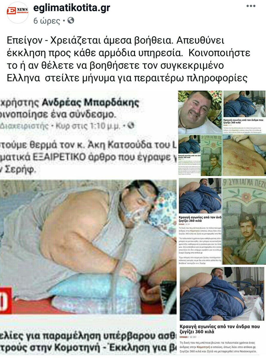 komotini10's tweet photo. Κον υπουργέ μού @Vkikilias έκκληση βοήθεια υποφέρω πόλη χρειάζομαι τήν βοήθεια σάς τηλ.6947102001 @kmitsotakis @FainaretiRom @noikokura @d_salantis @nikos_toskas @tzavelaniki @olgabal2029 @NikosPachilas @rania_sv @annetakavadia @StresMiss  @NewsoneGreece https://t.co/zNVihhvQWr