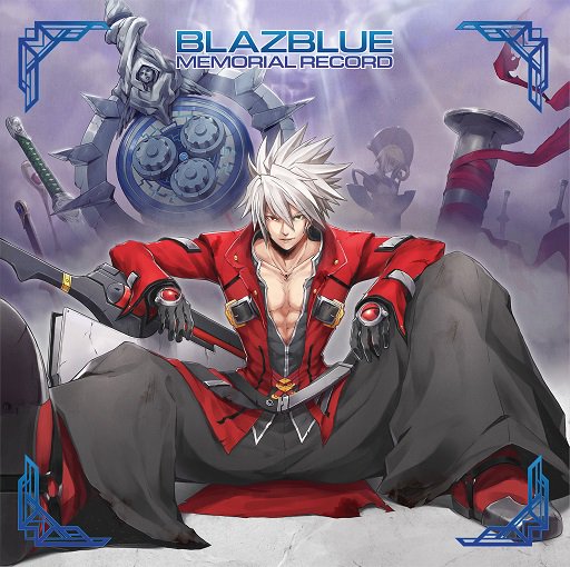 Blazblue Official グッズ情報 東京ゲームショウにて販売予定のblazblueのグッズをご紹介します Blazblue Memorial Record は今回が初販売となるlpレコードで ファン必見の特別なアイテムです ジャケットイラストは 森pによる新規描きおろし