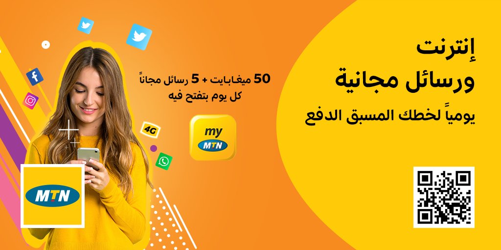MTNSY's tweet photo. 👈يومياً 50 ميغا بايت + 5 رسائل مجاناً!

حمّل تطبيق MyMTN الجديد كلياً وتعرّف على أحدث العروض والخدمات واحصل مجاناً على 50 ميغا بايت + 5 رسائل لخطك المسبق الدفع عند استخدامك للتطبيق كل يوم.
رابط تحميل مجاني:
https://t.co/hg6xsQxajJ https://t.co/pi7fdX3sbv