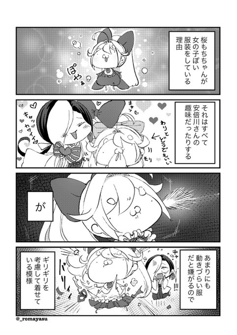 おもち漫画⑤ 