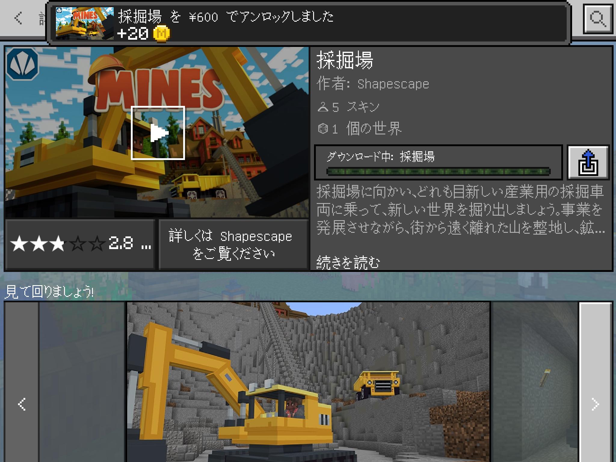 Ni Lab Shapescape Is A Company Working With Minecraft Established In 13 Many Years Later We Re Still Growing And Pushing The Boundaries Of What Is Possible With Minecraft Mines Marketplace
