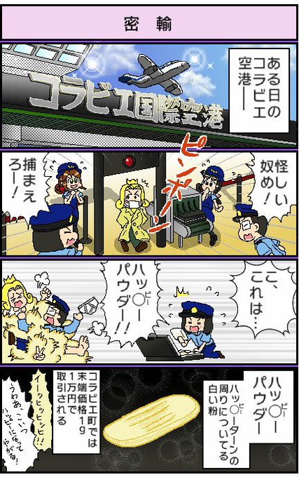 コミック工房 を含むマンガ一覧 3ページ ツイコミ 仮 コミック工房 を含むマンガ一覧 3ページ ツイコミ 仮