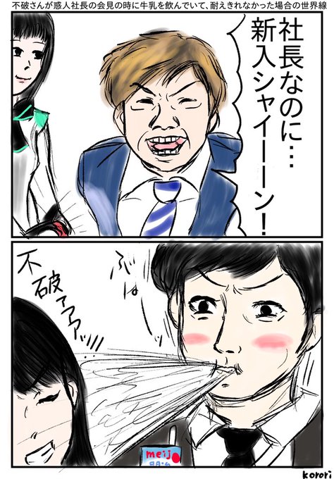 不破諌 を含むマンガ一覧 古い順 ツイコミ 仮