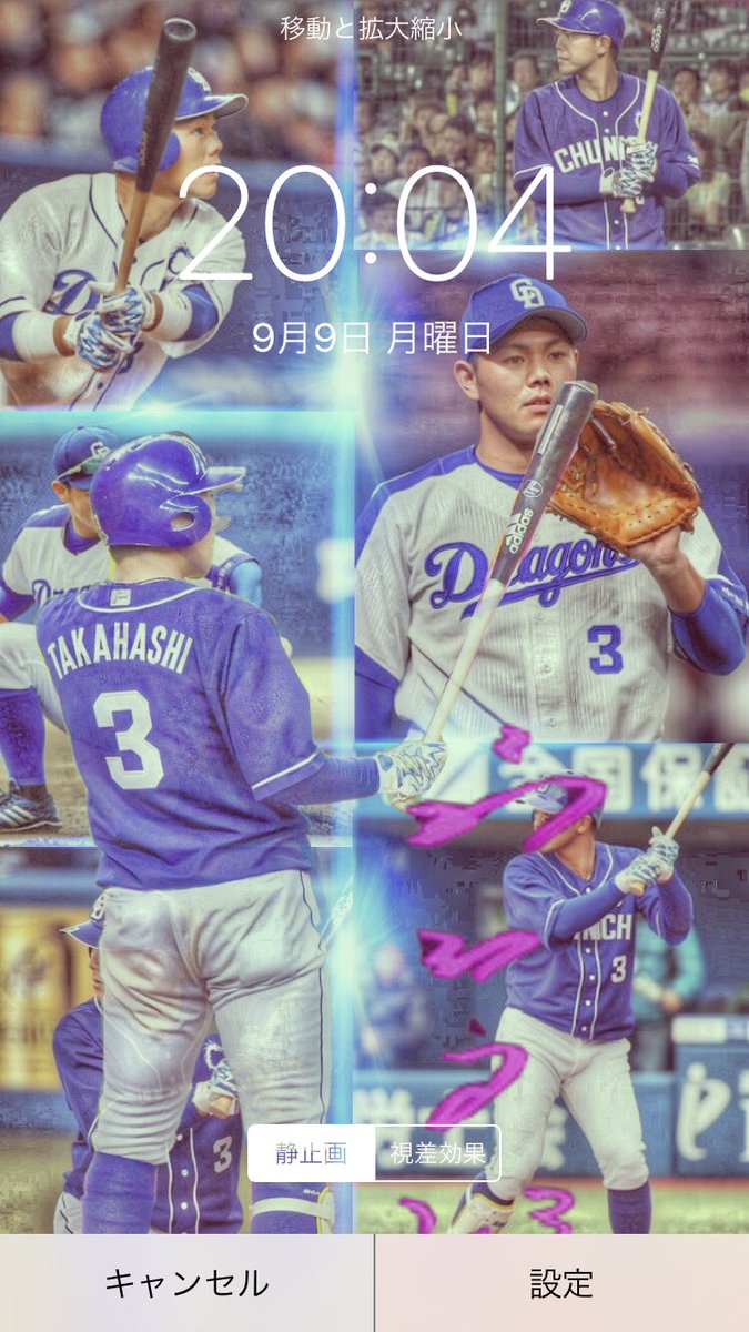 田貫 高橋周平選手のを作りました 欲しい方はリツイート フォローをして 何枚目のが欲しいか言ってください お願いします 高橋周平 中日ドラゴンズ