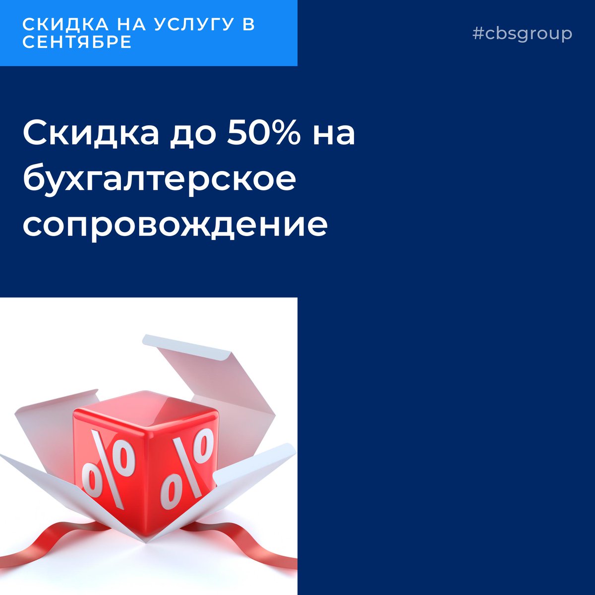 cbsgroupnews's tweet image. instagram.com/p/B2MCCFTnDlm/
Специальные условия для стартапов на бухгалтерское сопровождение ☝
⠀
#cкидка #50скидка #бухгалтерскоесопровождение #аудит #консалтинг #cbsgroup  #финансы #бизнес