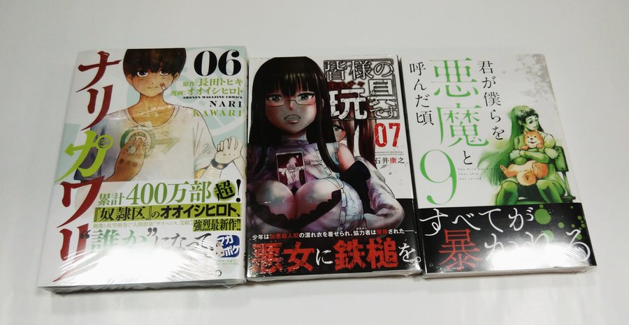 君が僕らを悪魔と呼んだ頃9巻の結末ネタバレ感想 夫婦事件の謎が明らかに 気まぐれブログ