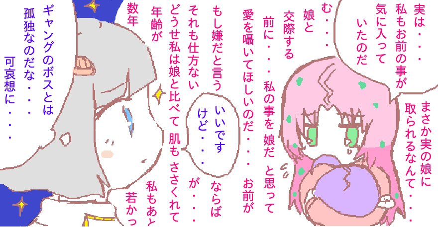 ブチャトリ前提ボスブチャ。ドッピオっぽい物はぬいぐるみです https://t.co/yUCM985EyP