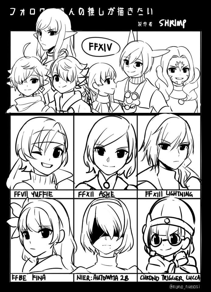 #フォロワーさんの推しが描きたい
part 1. Tried to fit the entire squeenix requests in one page. 