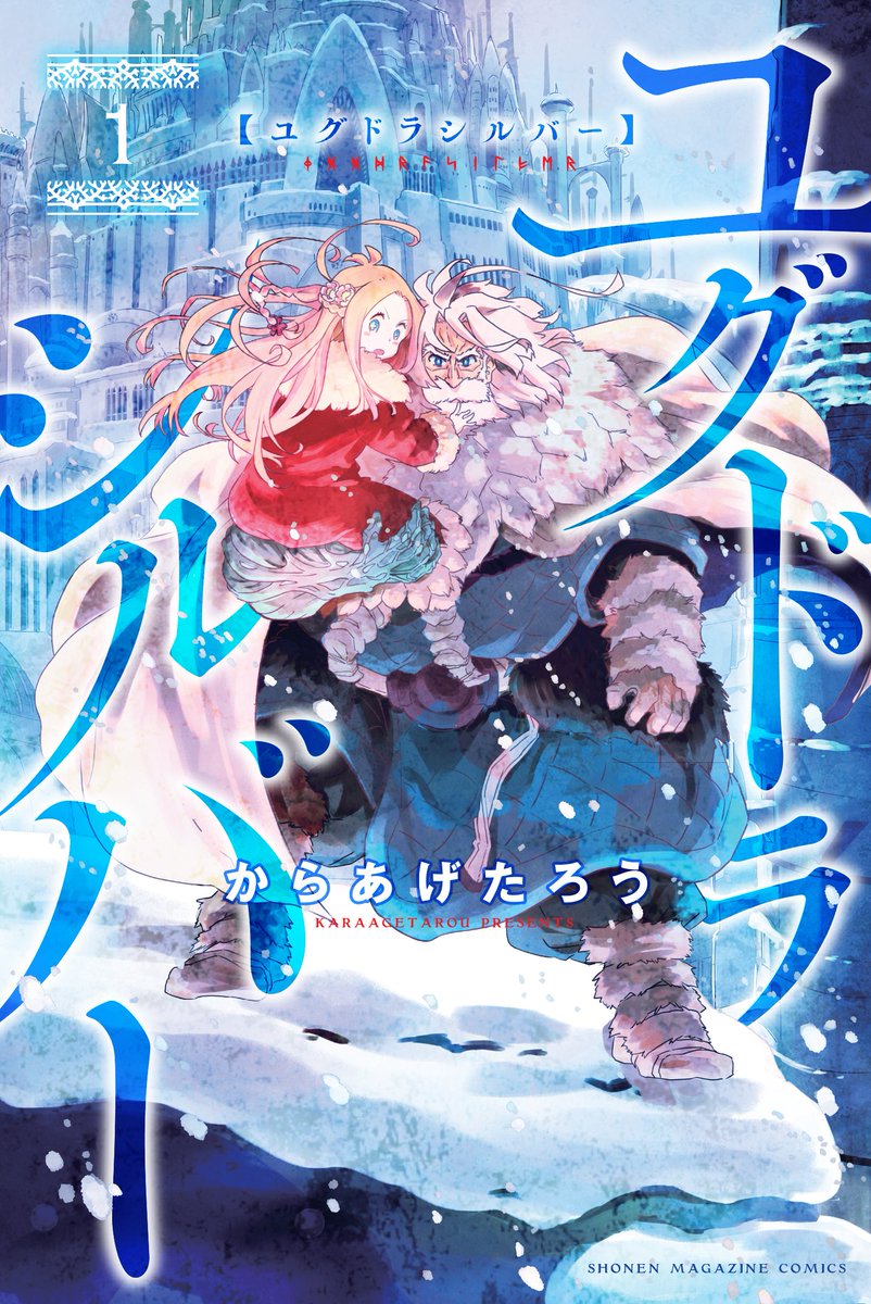 装丁はハイヴ(hive)さん https://t.co/SdXrXT2UFg がすごいかっこいいの作ってくださいました。単行本作るとき毎回思いますが、打ち合わせからのデザインができてくるワクワク感とデザイナーさんのすごさすごい…すごいしか言ってない 