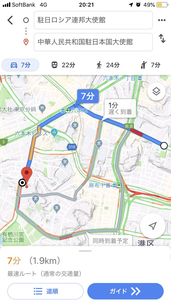 ぐり 関賢太郎 On Twitter もし中国とロシアの関係が険悪になったら