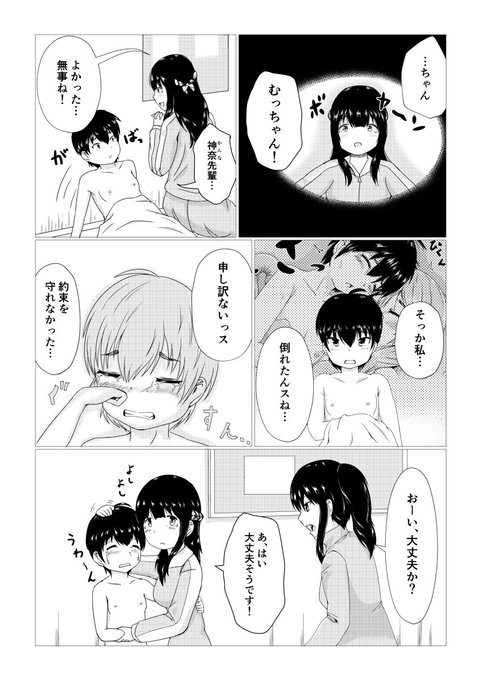 [R-18] 輝け!おっぱいボクシング部 #漫画 #ボクシング #おっぱい https://t.co/dQvPSKnRwR 