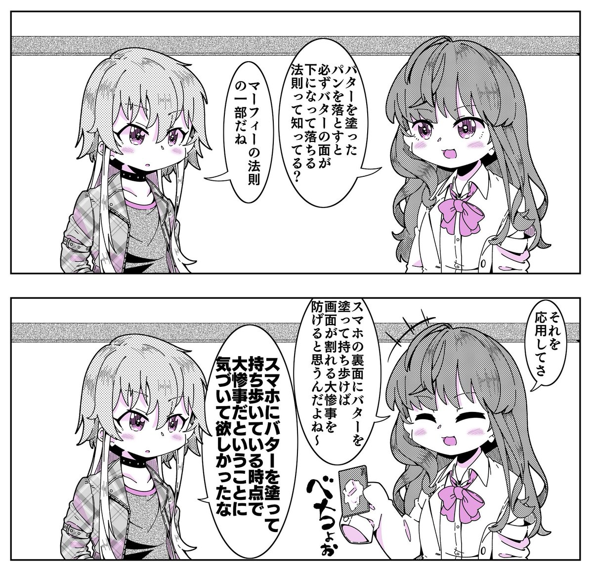 志希にゃんと飛鳥ちゃんの漫画を描きました. 
