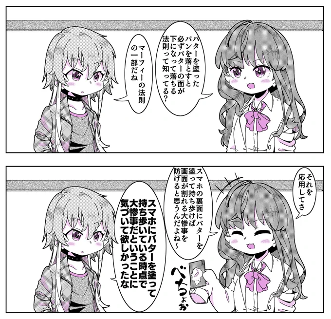 志希にゃんと飛鳥ちゃんの漫画を描きました. 