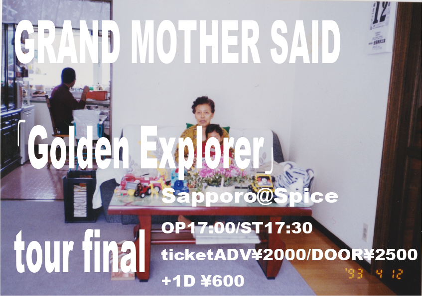 GMS_WRY's tweet photo. 【tour final 10/11(金)】
GRAND MOTHER SAID pre
「Golden Explorer」 tour final
@Spice
OP17:00/ST17:30
ticket＞ADV¥2000/DOOR¥2500 
（+1D ¥600）
act
I CAN BE YOUR HERO（仙台）
HIKAGE
ΤSVLΛLΛ
Thermostud
DEFECTIONS
Coke Likes Boy
GRAND MOTHER SAID

FOOD:PIZZA JOINT PIKE

最高!!!! https://t.co/uROeAXHIbZ