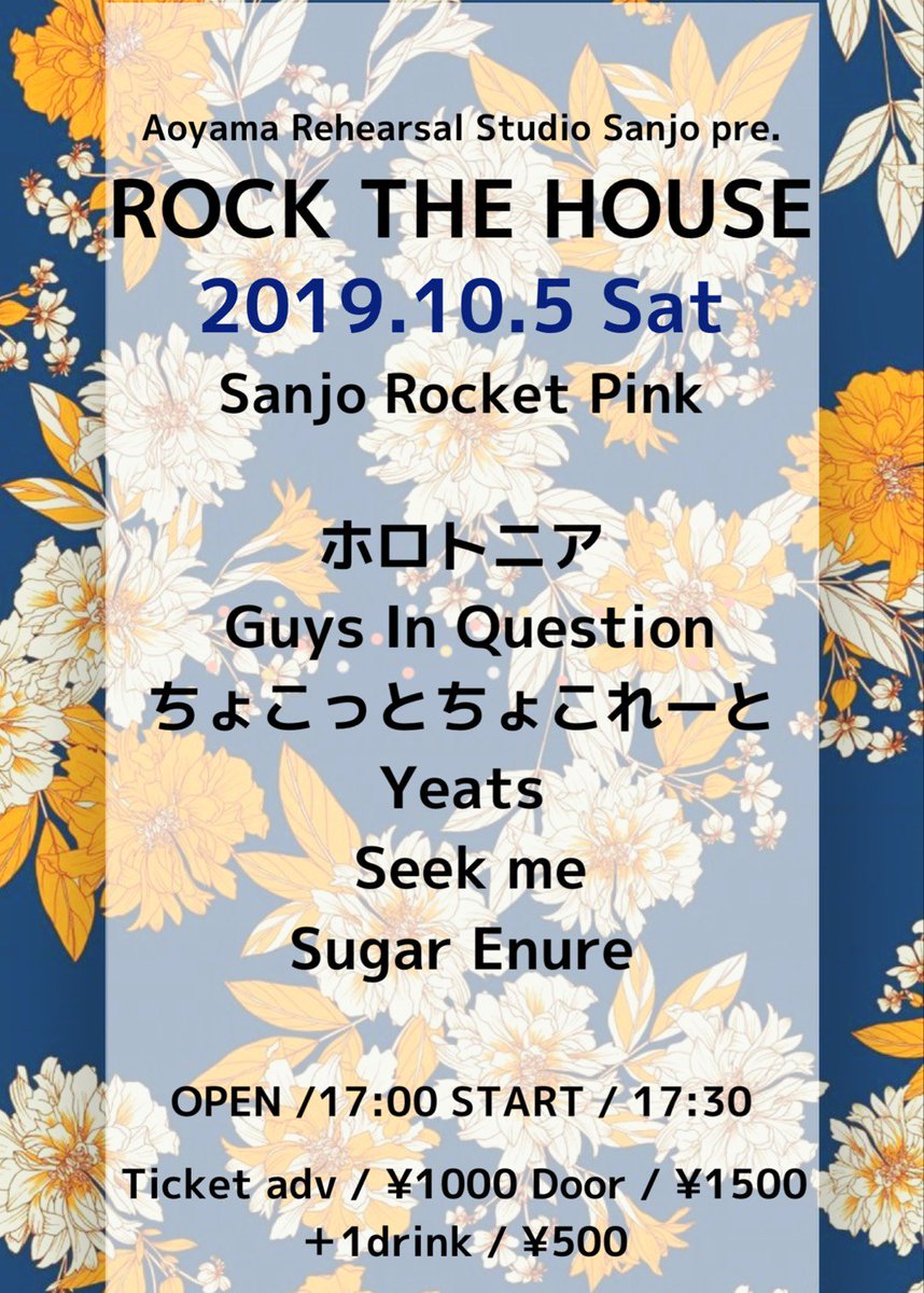 STUDIO_SANJOU's tweet photo. 次回青スタ三条店 pre【ROCK THE HOUSE】
次回も楽しいこと間違いなしのメンツを集めました😄✨
ご予約は各バンドへDM、又は当店アカウントまでご連絡ください💡

皆さまのご連絡お待ちしております🙇⤵️ https://t.co/viG3PJ7prI