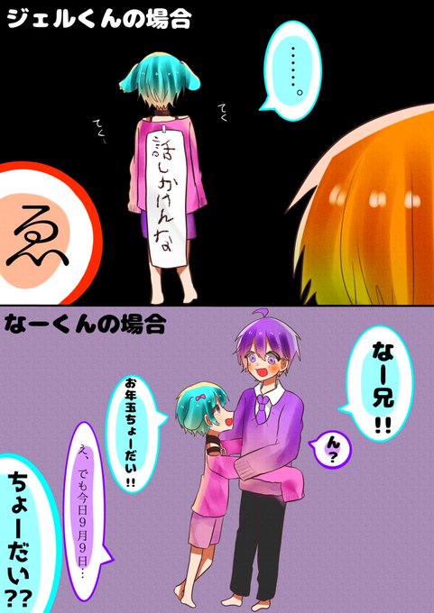 すとぷりギャラリー を含むマンガ一覧 古い順 19ページ ツイコミ 仮