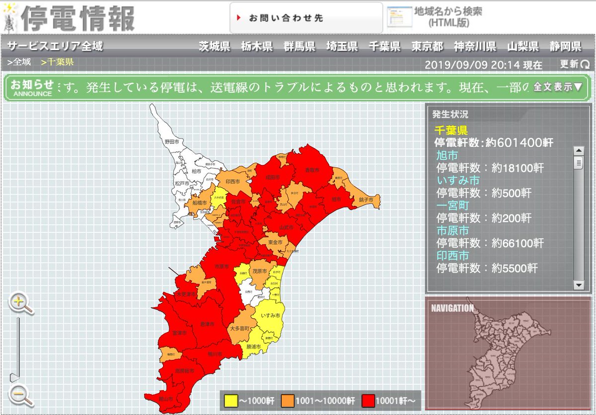 情報 神奈川 停電 神奈川県｜住所から検索｜東京電力パワーグリッド株式会社