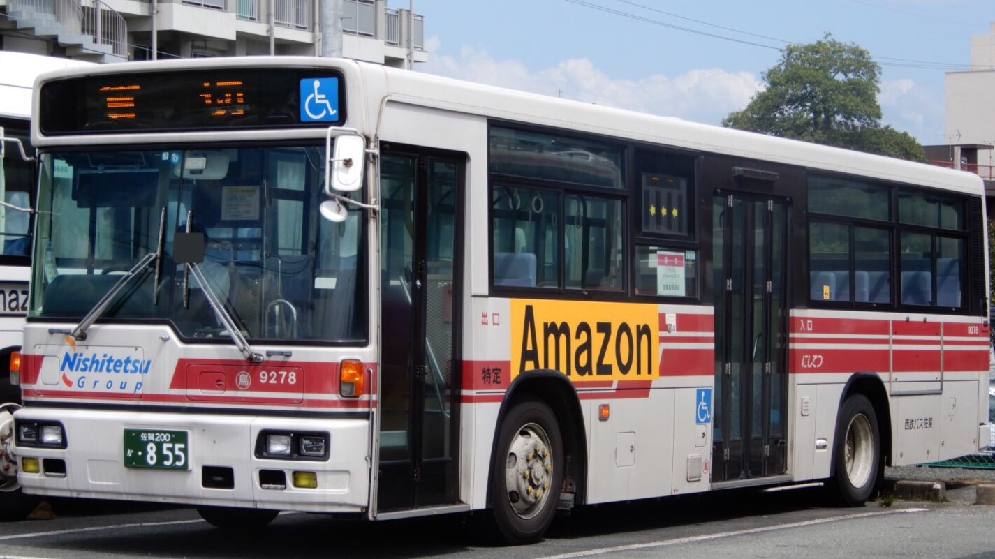 九しゅうbus Twitterissa 西鉄バス佐賀 鳥栖9278 アマゾン特定輸送車 九しゅうbus Twitterissa 西鉄バス佐賀 鳥栖9278 アマゾン特定輸送車