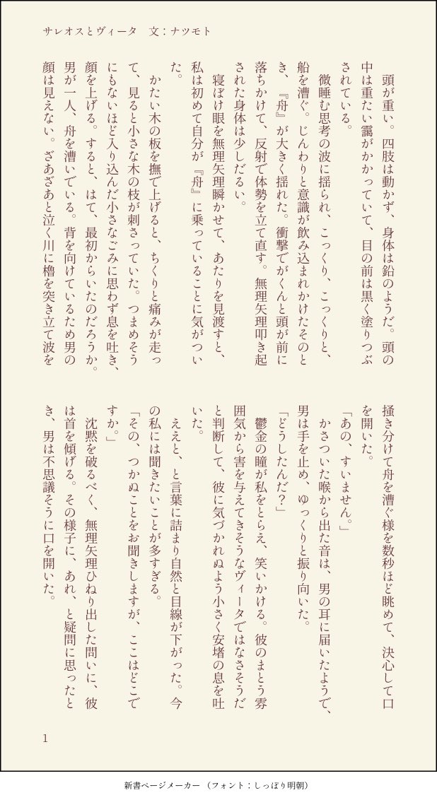ナツモト メギド フォルネウス夢小説 メギド俺だけが彼の魅力をわかってるんだ部