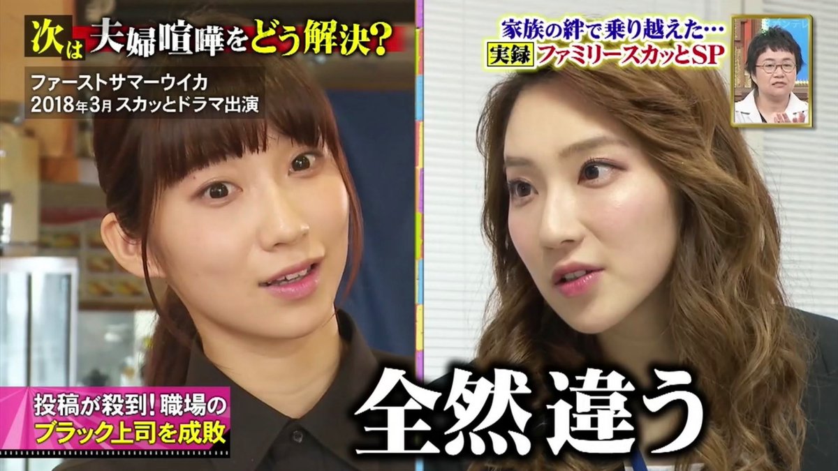 ファーストサマーウイカ 在 Twitter 上 前回との比較嬉しい スタッフさんのお心遣い ありがとうございます T Co Fwhqwuau5r Twitter