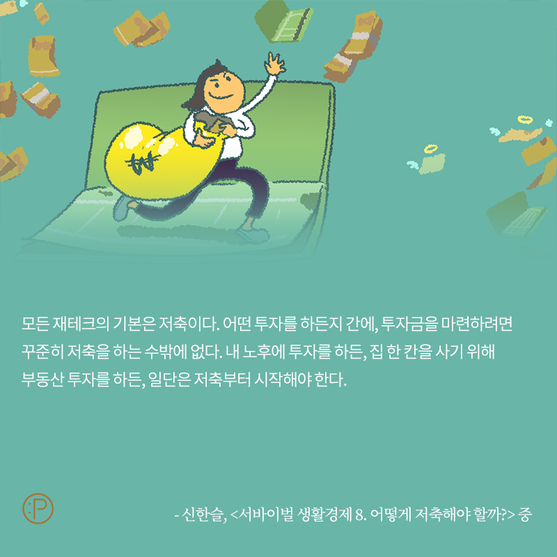 오늘의 한 문장 (@thepinch_quote) on Twitter photo 