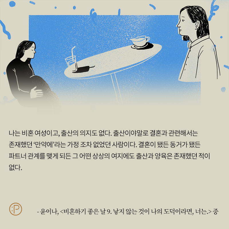 오늘의 한 문장 (@thepinch_quote) on Twitter photo 