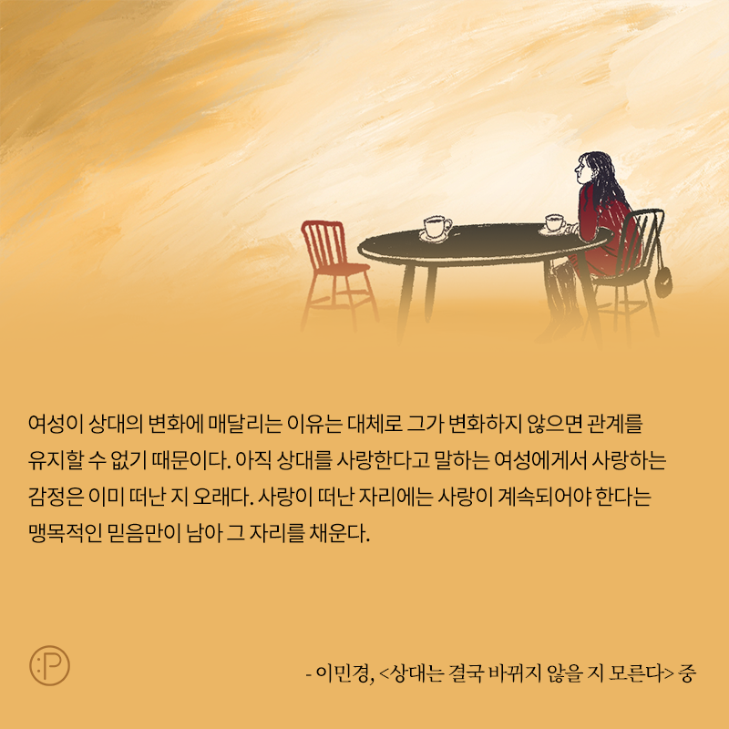 오늘의 한 문장 (@thepinch_quote) on Twitter photo 
