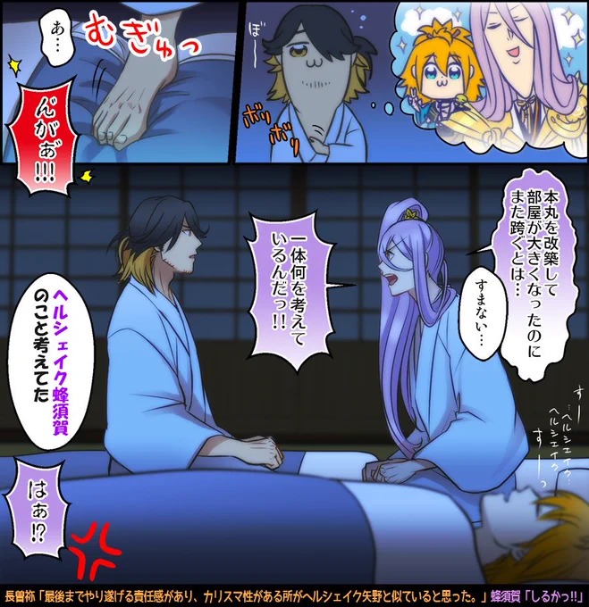 軽装が待てない審神者は花丸2期を見るといい…みんな浴衣着て寝てる。そして5話を見て 遺言 
