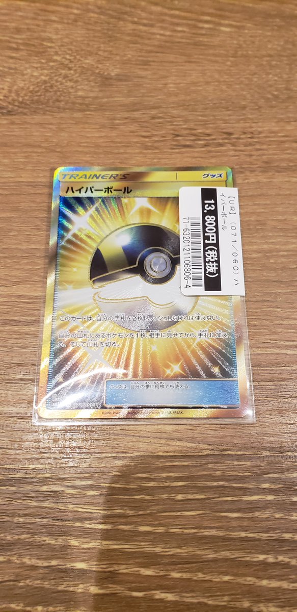 O Xrhsths Tsutaya佐野店トレカ売場 Sto Twitter ポケモンカード高額商品買取しました ご来店お待ちしております