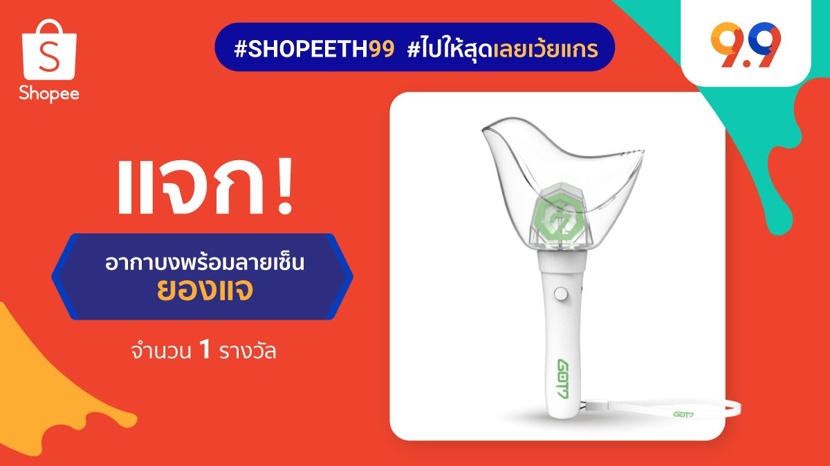 Shopee Thailand tweet media