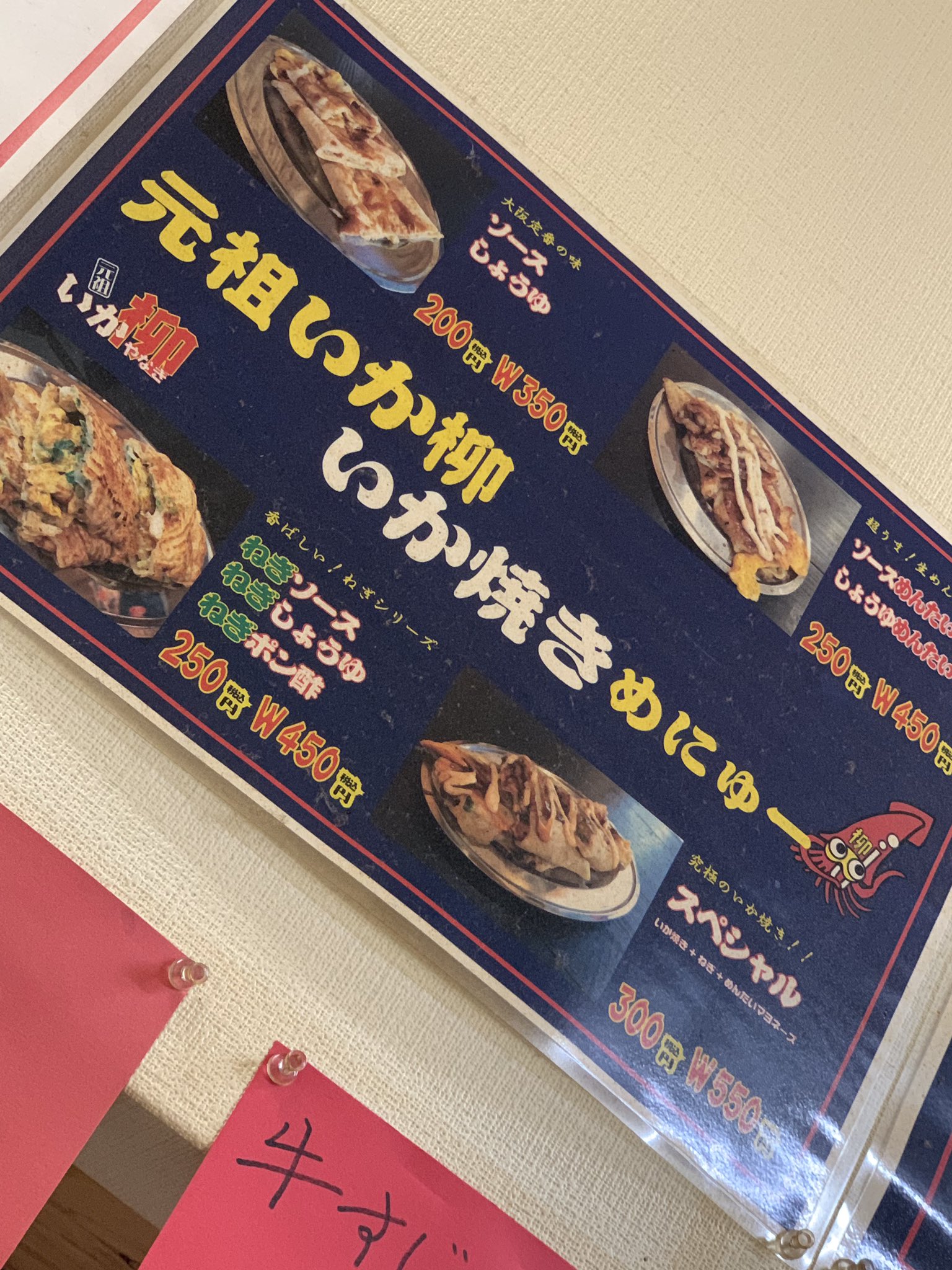 いかやきページ 楽天市場】【コンプリート】いか焼きに進化するイカ ☆全5種
