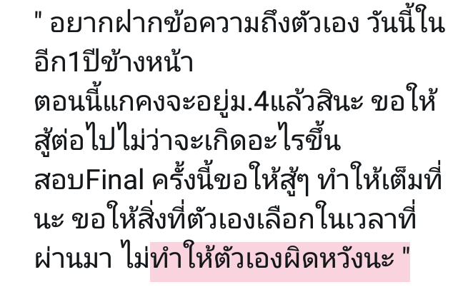 ฝากถึงคุณในอนาคต rest tweet media