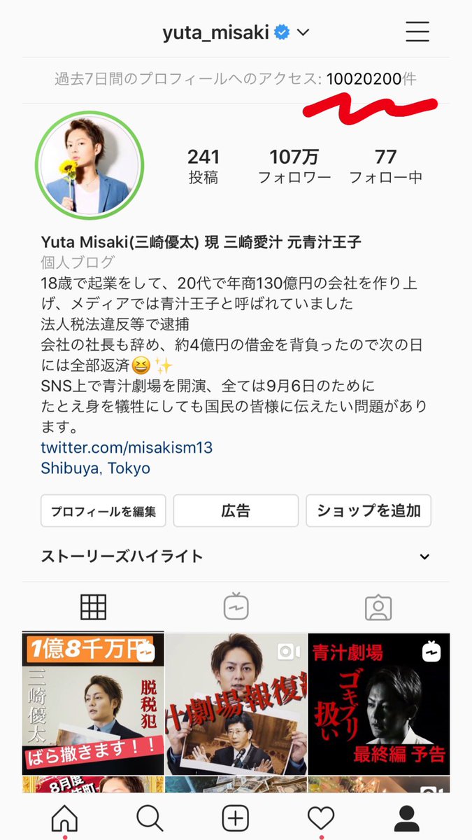 たくさんの反響があり、皆さんには本当に感謝しかありません。 instagramだけでも、アクセス数が1000万件を超えました。  これだけ皆さんが協力をしてくださったのに、マスコミはこの問題について一切報道をしません、これが日本の闇です。 これから僕が本気だということを ...