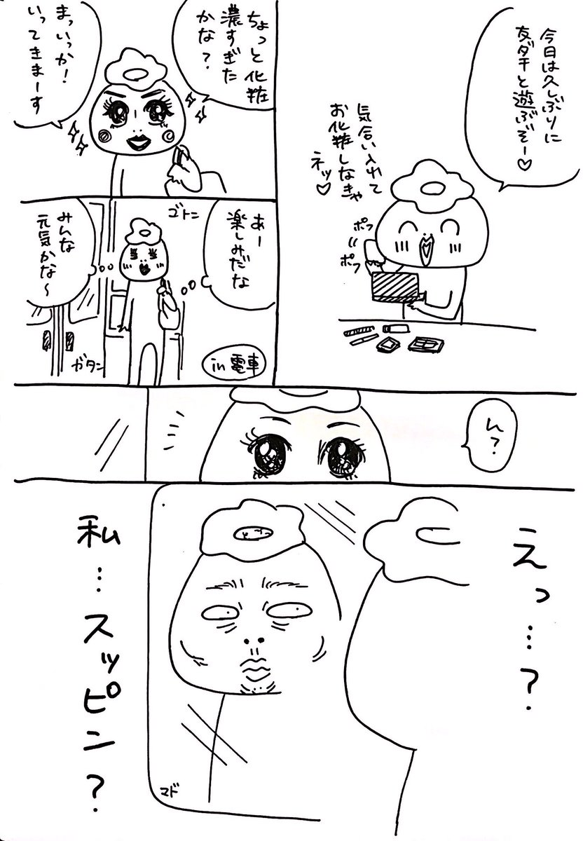 この現象なんなん 