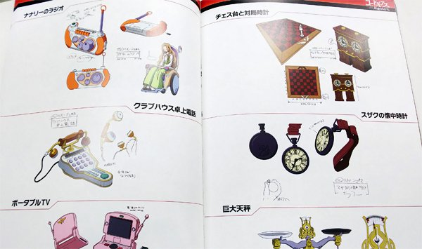 コードギアス 反逆のルルーシュ】2000件のリクエストで豪華設定資料集