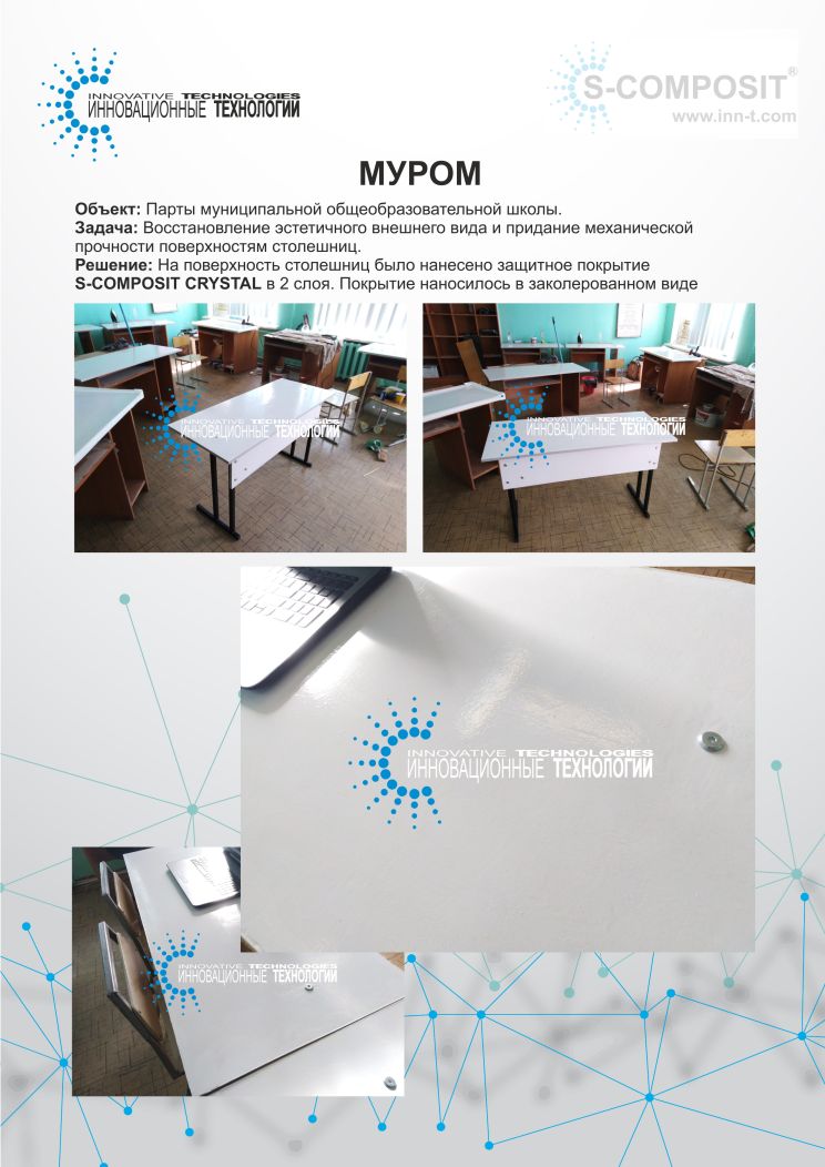 Retherm's tweet photo. Применение полиуретанового защитного покрытия S-COMPOSIT CRYSTAL для восстановления внешнего вида и упрочнения поверхности парт в школе г.Мурома. https://t.co/n2t1xD9wJE