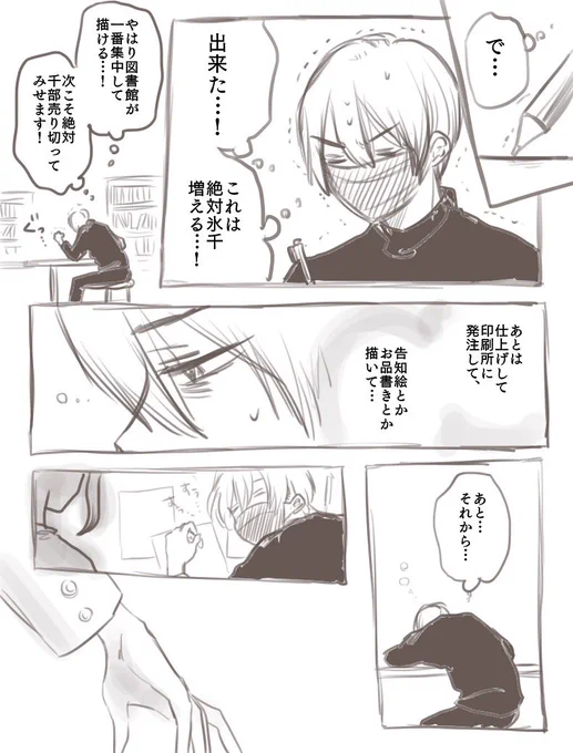 続き 