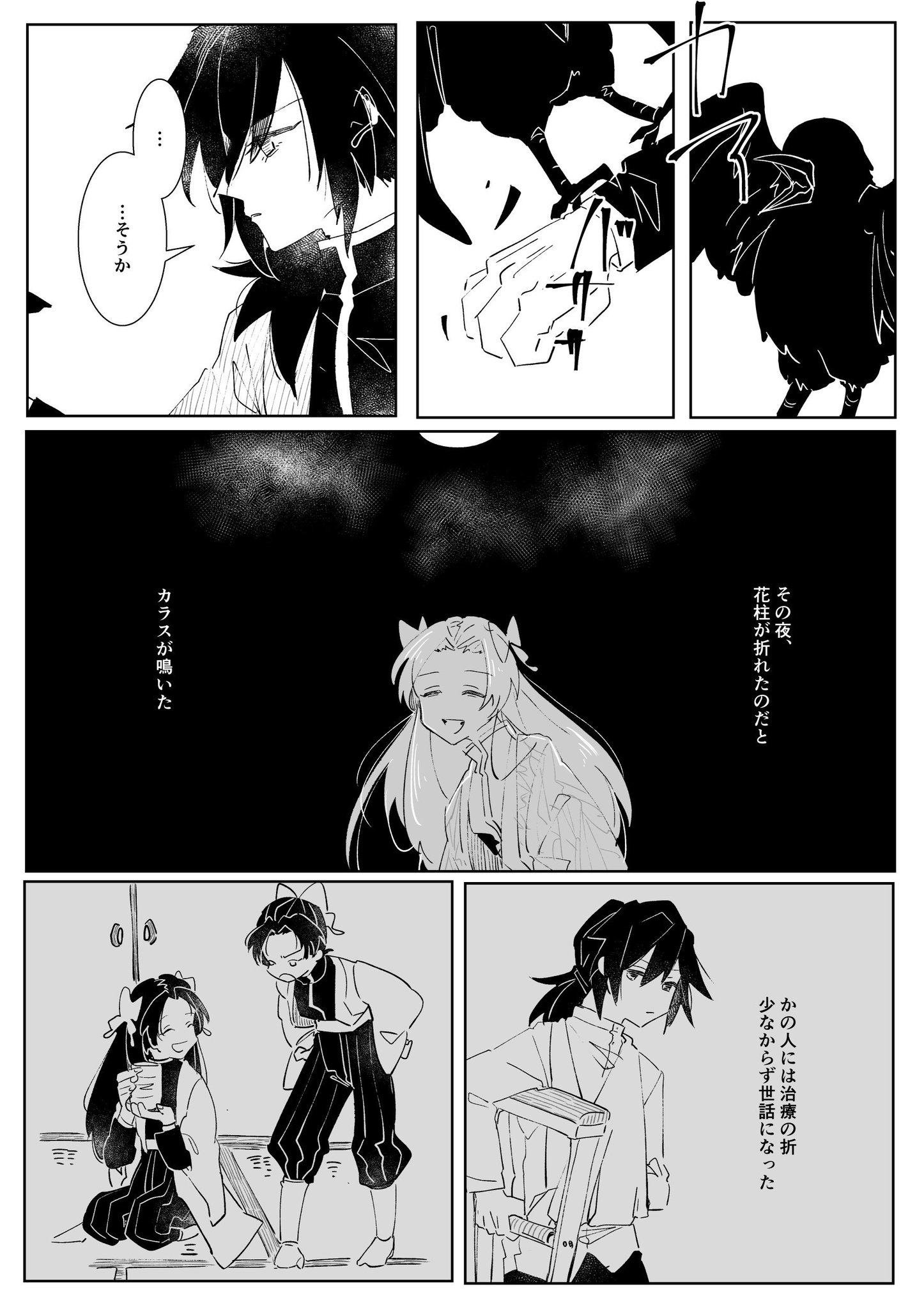 時透無一郎、胡蝶しのぶ、富岡義勇 苦し 浮図清願 時透無一郎、胡蝶しのぶ、富岡義勇 苦し 浮図清願