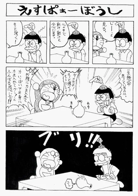 約20年前に描いたラクガキが出てきたけど
本当にくそみたいなラクガキ漫画だった(´ー｀) 