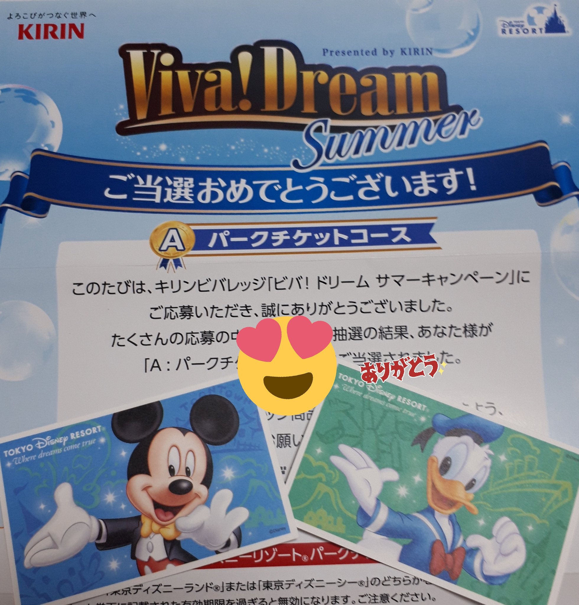 ディズニーパークチケット Twitter Search Twitter