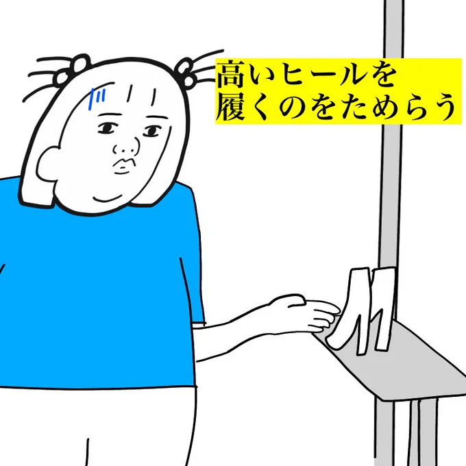 背がデカい私 