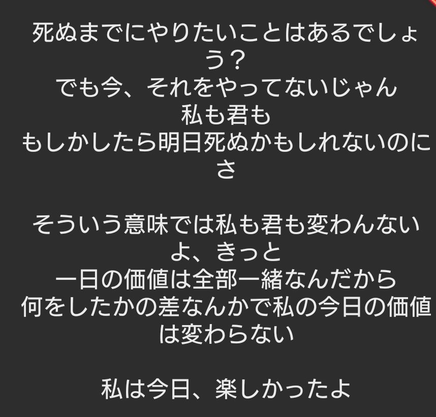 永眠 やはり君の膵臓をたべたい おまえらが思う映画の名言教えろ T Co G5byw0gcgl Twitter